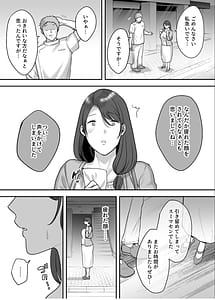 Page 8: 007.jpg | Less na Hitozuma ga Akudoku Massage ni Hamaru Riyuu | View Page!