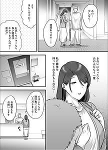 Page 9: 008.jpg | Less na Hitozuma ga Akudoku Massage ni Hamaru Riyuu | View Page!