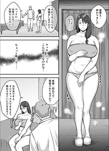 Page 11: 010.jpg | Less na Hitozuma ga Akudoku Massage ni Hamaru Riyuu | View Page!
