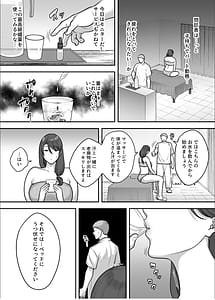 Page 12: 011.jpg | Less na Hitozuma ga Akudoku Massage ni Hamaru Riyuu | View Page!