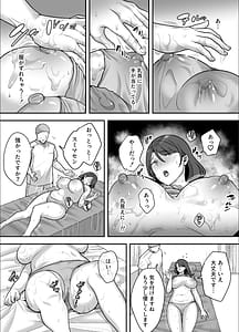 Page 16: 015.jpg | Less na Hitozuma ga Akudoku Massage ni Hamaru Riyuu | View Page!