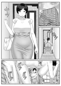 Page 2: 001.jpg | Less no Hahaoya ga Yarichin no Musuko ni Semarareru | View Page!