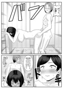 Page 3: 002.jpg | Less no Hahaoya ga Yarichin no Musuko ni Semarareru | View Page!