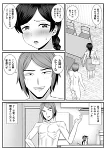 Page 5: 004.jpg | Less no Hahaoya ga Yarichin no Musuko ni Semarareru | View Page!