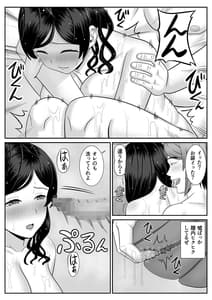 Page 15: 014.jpg | Less no Hahaoya ga Yarichin no Musuko ni Semarareru | View Page!