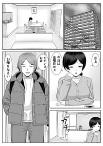 Page 2: 001.jpg | Less no Hahaoya ga Yarichin no Musuko ni Semarareru 2 | View Page!