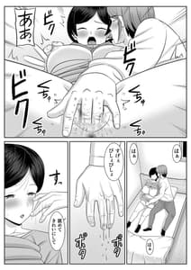 Page 9: 008.jpg | Less no Hahaoya ga Yarichin no Musuko ni Semarareru 2 | View Page!