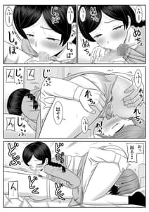 Page 13: 012.jpg | Less no Hahaoya ga Yarichin no Musuko ni Semarareru 2 | View Page!