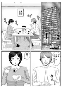 Page 2: 001.jpg | Less no Hahaoya ga Yarichin no Musuko ni Semarareru 3 | View Page!