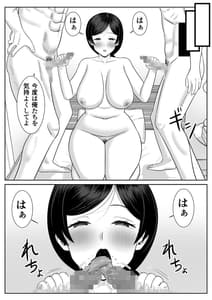 Page 12: 011.jpg | Less no Hahaoya ga Yarichin no Musuko ni Semarareru 3 | View Page!