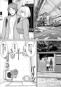 Page 6: 005.jpg | Less no Hahaoya ga Yarichin no Musuko ni Semarareru 4 | View Page!