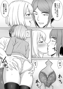 Page 7: 006.jpg | Less no Hahaoya ga Yarichin no Musuko ni Semarareru 4 | View Page!