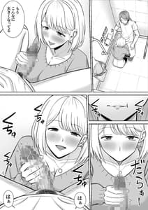 Page 9: 008.jpg | Less no Hahaoya ga Yarichin no Musuko ni Semarareru 4 | View Page!