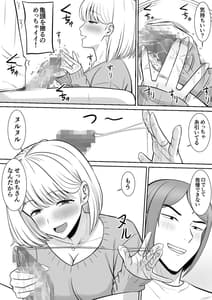 Page 10: 009.jpg | Less no Hahaoya ga Yarichin no Musuko ni Semarareru 4 | View Page!