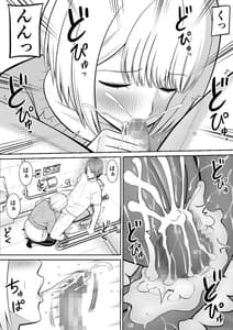 Page 13: 012.jpg | Less no Hahaoya ga Yarichin no Musuko ni Semarareru 4 | View Page!