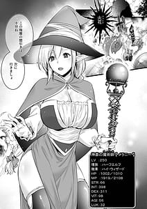 Page 2: 001.jpg | Level 250 no Mahou Tsukai ga Kankaku Shadan Otoshi Ana ni Ochite Level Drain de Jinsei ga Owaru Made | View Page!