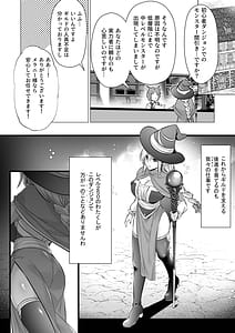 Page 3: 002.jpg | Level 250 no Mahou Tsukai ga Kankaku Shadan Otoshi Ana ni Ochite Level Drain de Jinsei ga Owaru Made | View Page!