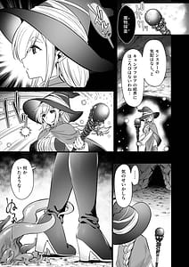 Page 4: 003.jpg | Level 250 no Mahou Tsukai ga Kankaku Shadan Otoshi Ana ni Ochite Level Drain de Jinsei ga Owaru Made | View Page!