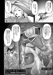 Page 7: 006.jpg | Level 250 no Mahou Tsukai ga Kankaku Shadan Otoshi Ana ni Ochite Level Drain de Jinsei ga Owaru Made | View Page!