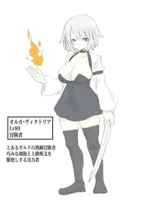 Page 3: 002.jpg | Level Dorein | View Page!
