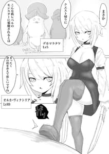 Page 4: 003.jpg | Level Dorein | View Page!