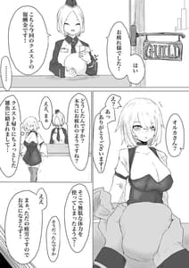 Page 7: 006.jpg | Level Dorein | View Page!