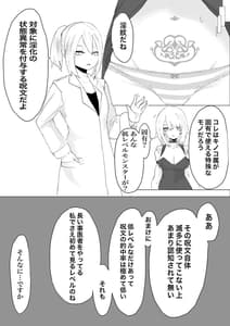 Page 10: 009.jpg | Level Dorein | View Page!
