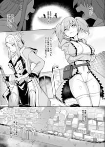 Page 3: 002.jpg | Level Drain Futanari Kyousei Sex wo Saserarete Subete wo Ushinau Onna Mahou Tsukai to Onna Kishi | View Page!