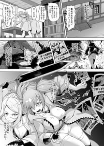 Page 4: 003.jpg | Level Drain Futanari Kyousei Sex wo Saserarete Subete wo Ushinau Onna Mahou Tsukai to Onna Kishi | View Page!