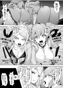 Page 5: 004.jpg | Level Drain Futanari Kyousei Sex wo Saserarete Subete wo Ushinau Onna Mahou Tsukai to Onna Kishi | View Page!
