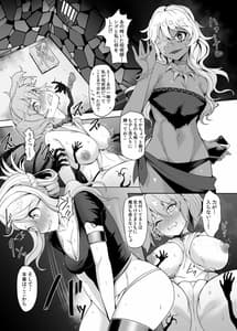 Page 13: 012.jpg | Level Drain Futanari Kyousei Sex wo Saserarete Subete wo Ushinau Onna Mahou Tsukai to Onna Kishi | View Page!