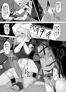 Page 14: 013.jpg | Level Drain Futanari Kyousei Sex wo Saserarete Subete wo Ushinau Onna Mahou Tsukai to Onna Kishi | View Page!