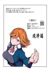 Page 12: 011.jpg | Liella ga Iroiroto Nanika wo Miseru Hon -OPPAI Hen | View Page!
