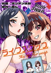 Page 1: 000.jpg | Life Swap - His Life Her Swap | View Page!