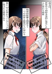 Page 6: 005.jpg | Life Swap - His Life Her Swap | View Page!