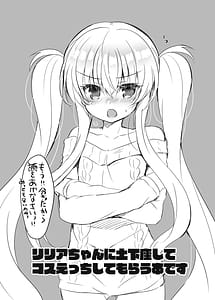 Page 2: 001.jpg | Lilia-chan ni Dogeza Shite Cos Ecchi Shite Morau Hon | View Page!