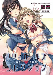 Page 1: 000.jpg | Lily Girls Collection Yuri H Tanpenshuu | View Page!