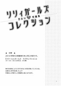 Page 2: 001.jpg | Lily Girls Collection Yuri H Tanpenshuu | View Page!