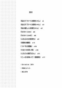 Page 3: 002.jpg | Lily Girls Collection Yuri H Tanpenshuu | View Page!
