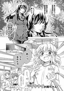 Page 4: 003.jpg | Lily Girls Collection Yuri H Tanpenshuu | View Page!