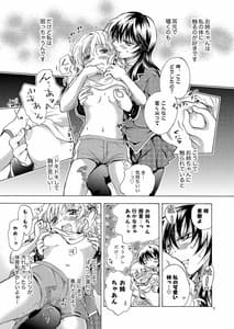 Page 8: 007.jpg | Lily Girls Collection Yuri H Tanpenshuu | View Page!