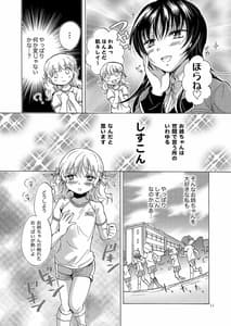 Page 10: 009.jpg | Lily Girls Collection Yuri H Tanpenshuu | View Page!