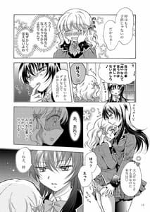 Page 12: 011.jpg | Lily Girls Collection Yuri H Tanpenshuu | View Page!