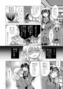 Page 13: 012.jpg | Lily Girls Collection Yuri H Tanpenshuu | View Page!