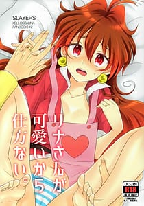 Page 1: 000.jpg | Lina-san ga Kawaii Kara Shikatanai | View Page!