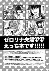 Page 2: 001.jpg | Lina-san ga Kawaii Kara Shikatanai | View Page!