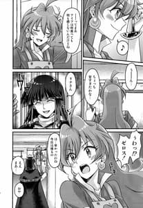 Page 3: 002.jpg | Lina-san ga Kawaii Kara Shikatanai | View Page!