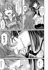 Page 4: 003.jpg | Lina-san ga Kawaii Kara Shikatanai | View Page!