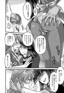 Page 5: 004.jpg | Lina-san ga Kawaii Kara Shikatanai | View Page!