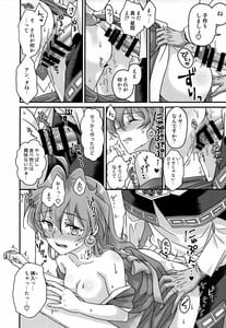 Page 9: 008.jpg | Lina-san ga Kawaii Kara Shikatanai | View Page!